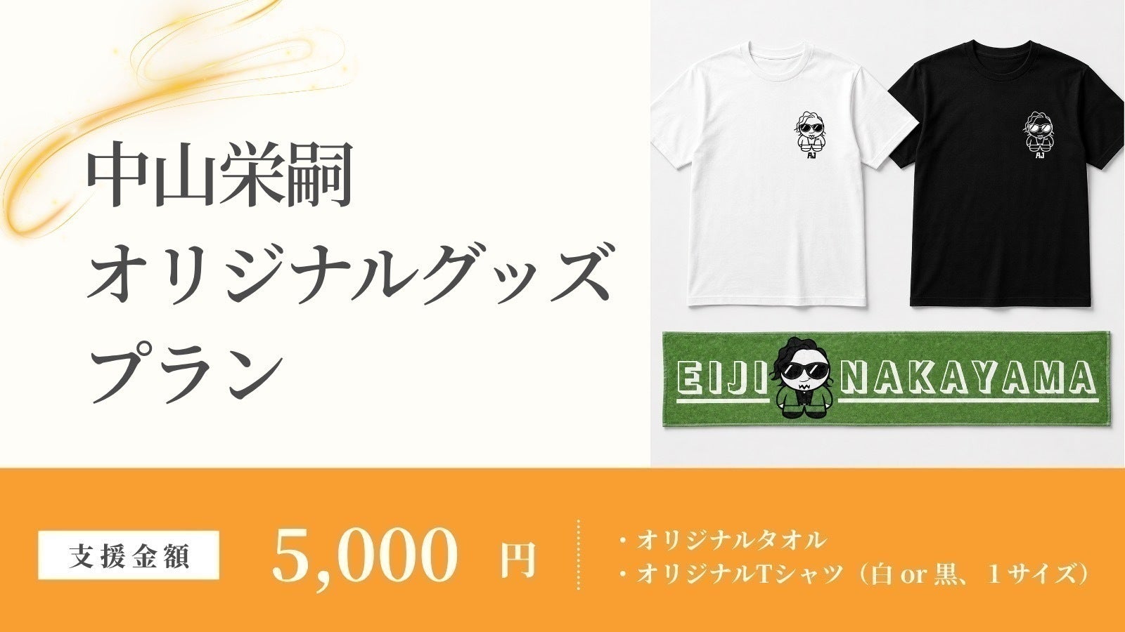 リターン画像