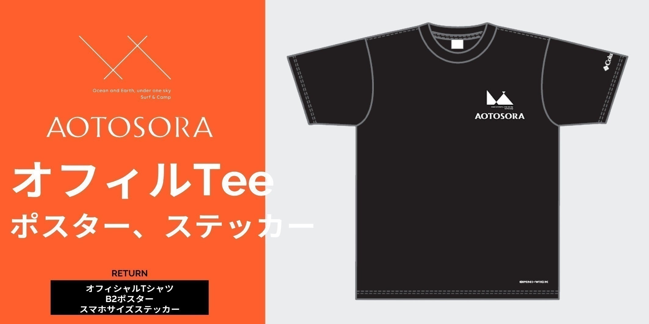 リターン画像