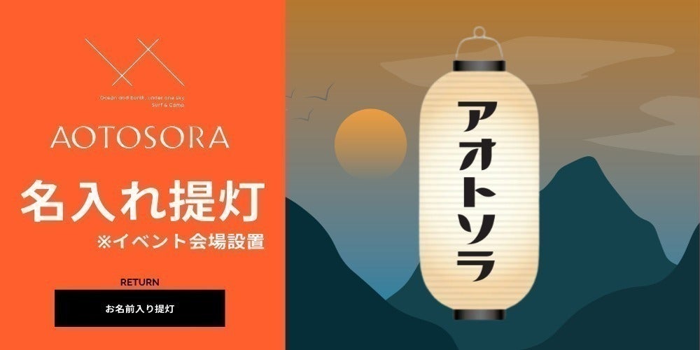 リターン画像