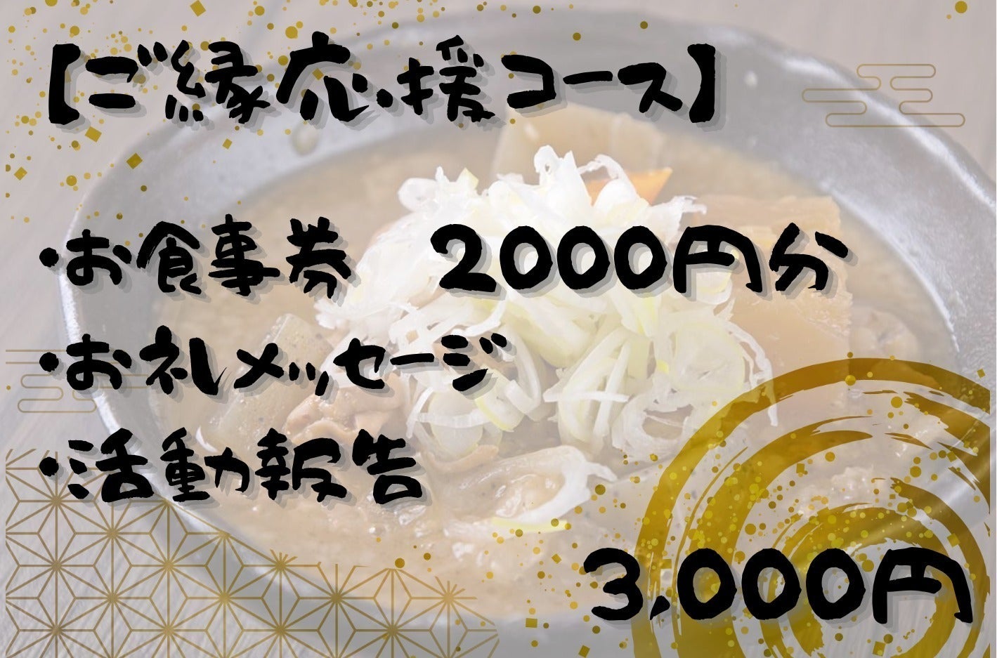 リターン画像