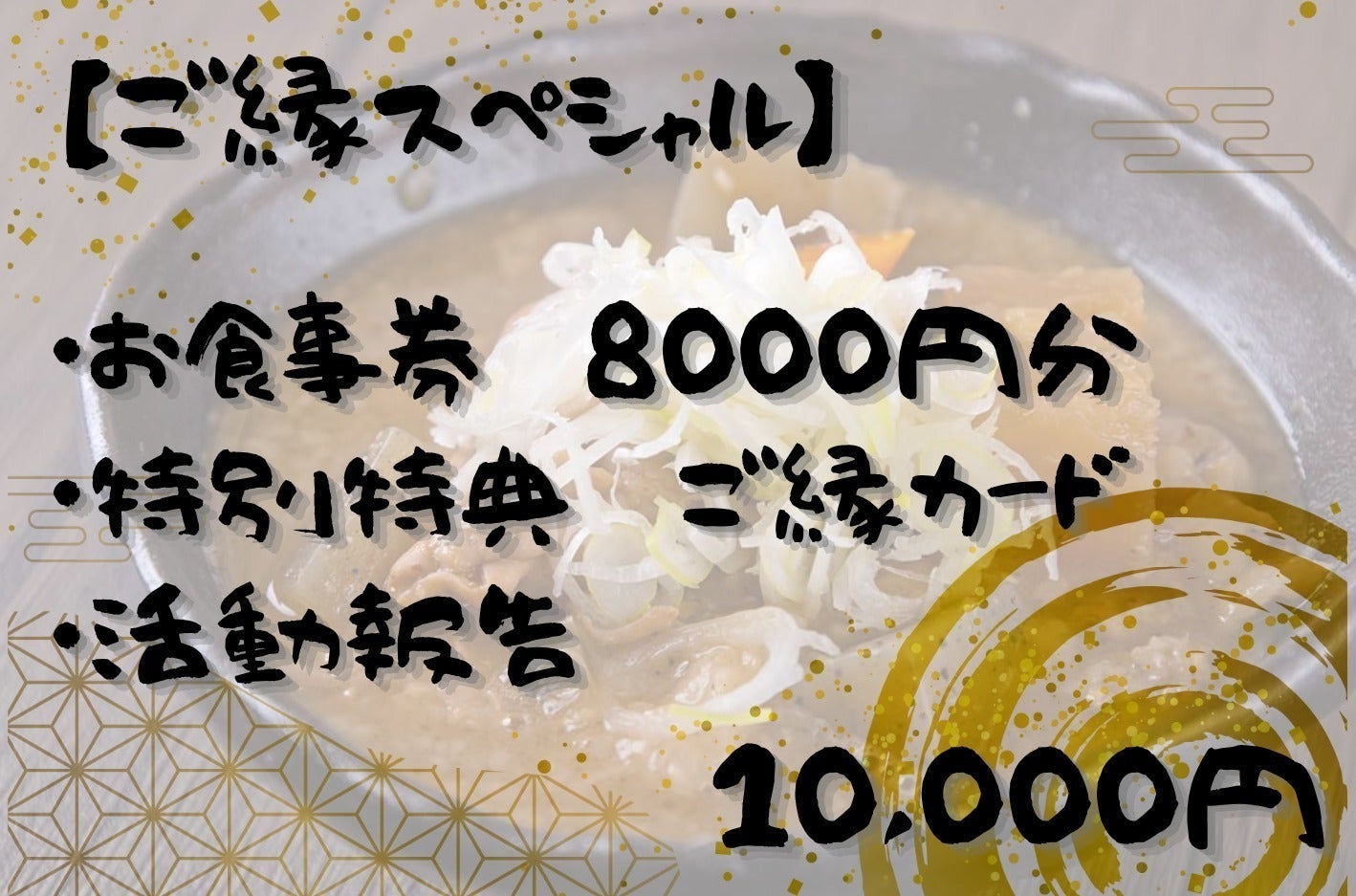 リターン画像