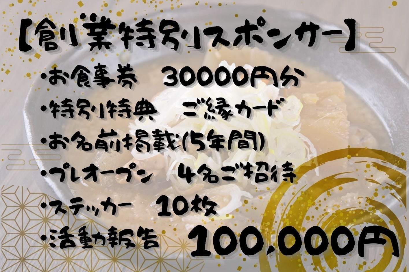 リターン画像