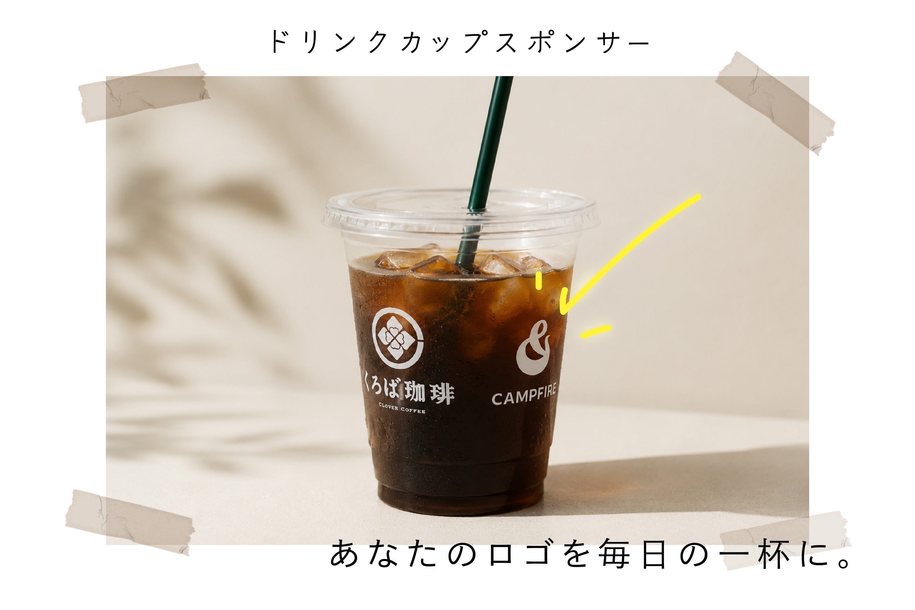 リターン画像