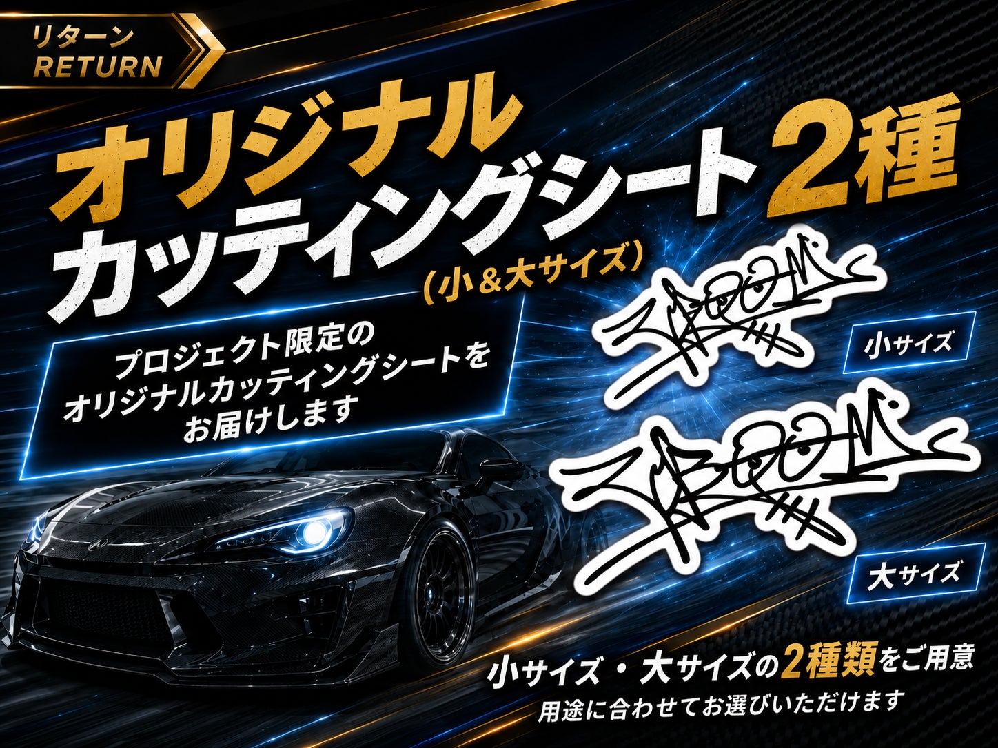 リターン画像