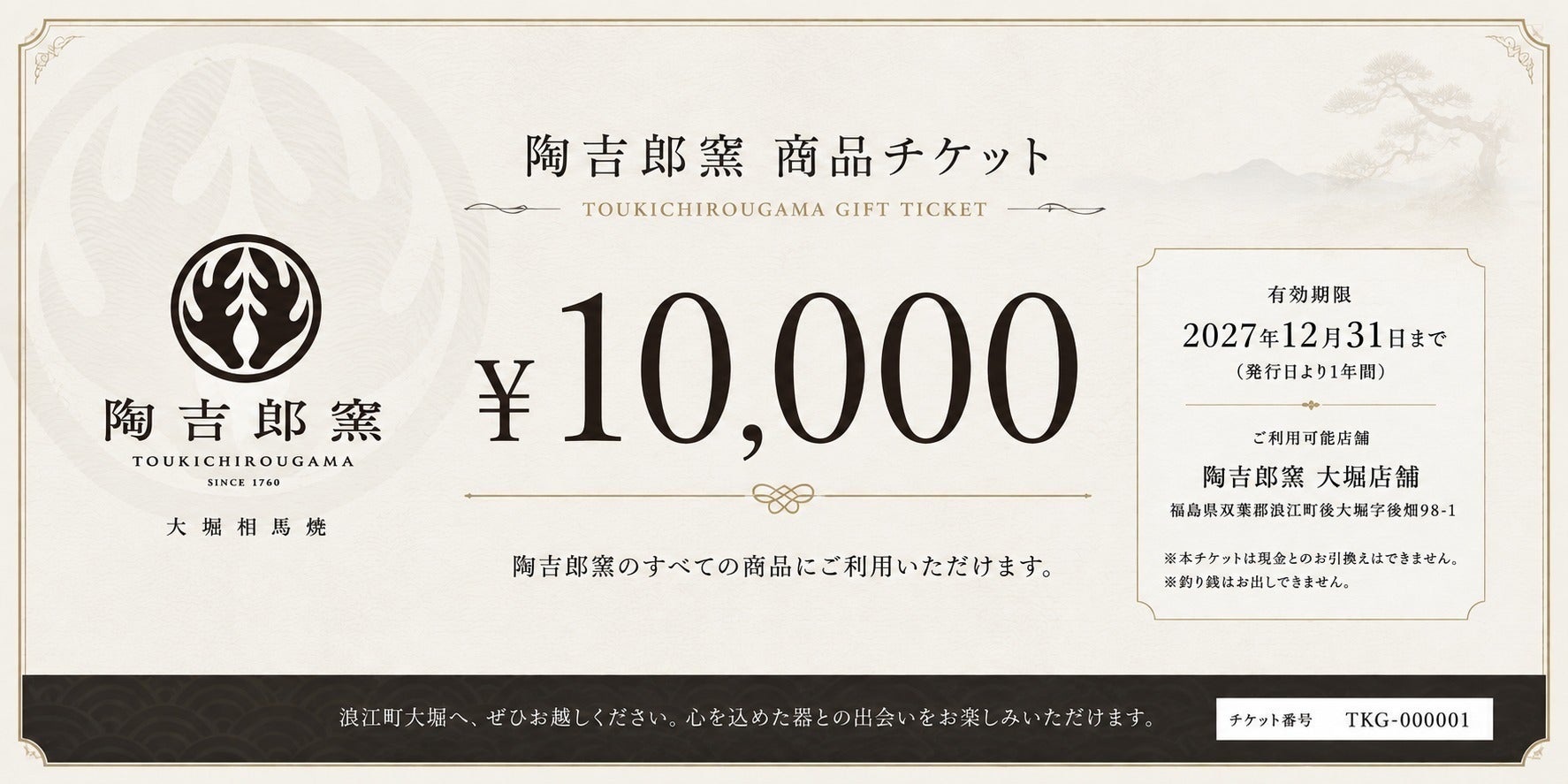 リターン画像