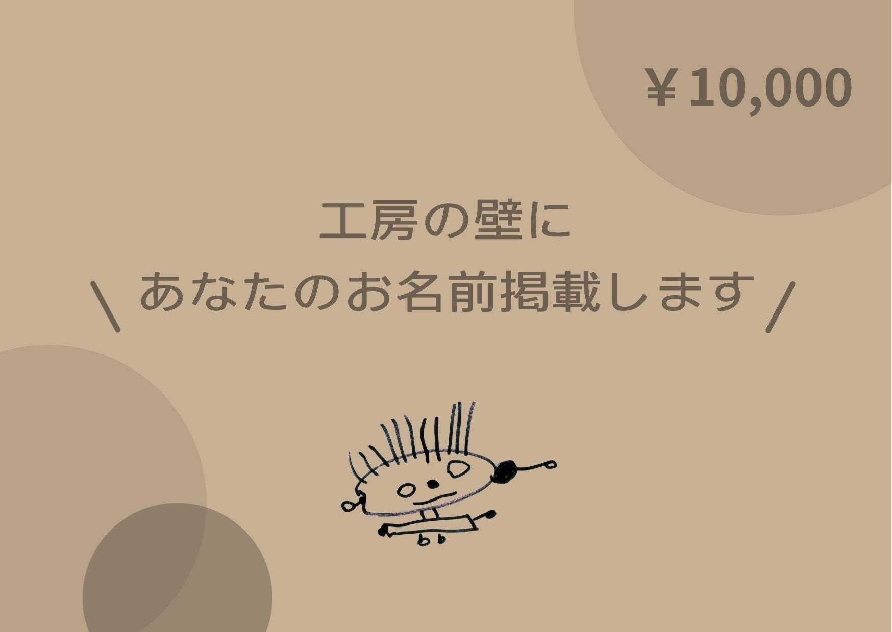 リターン画像