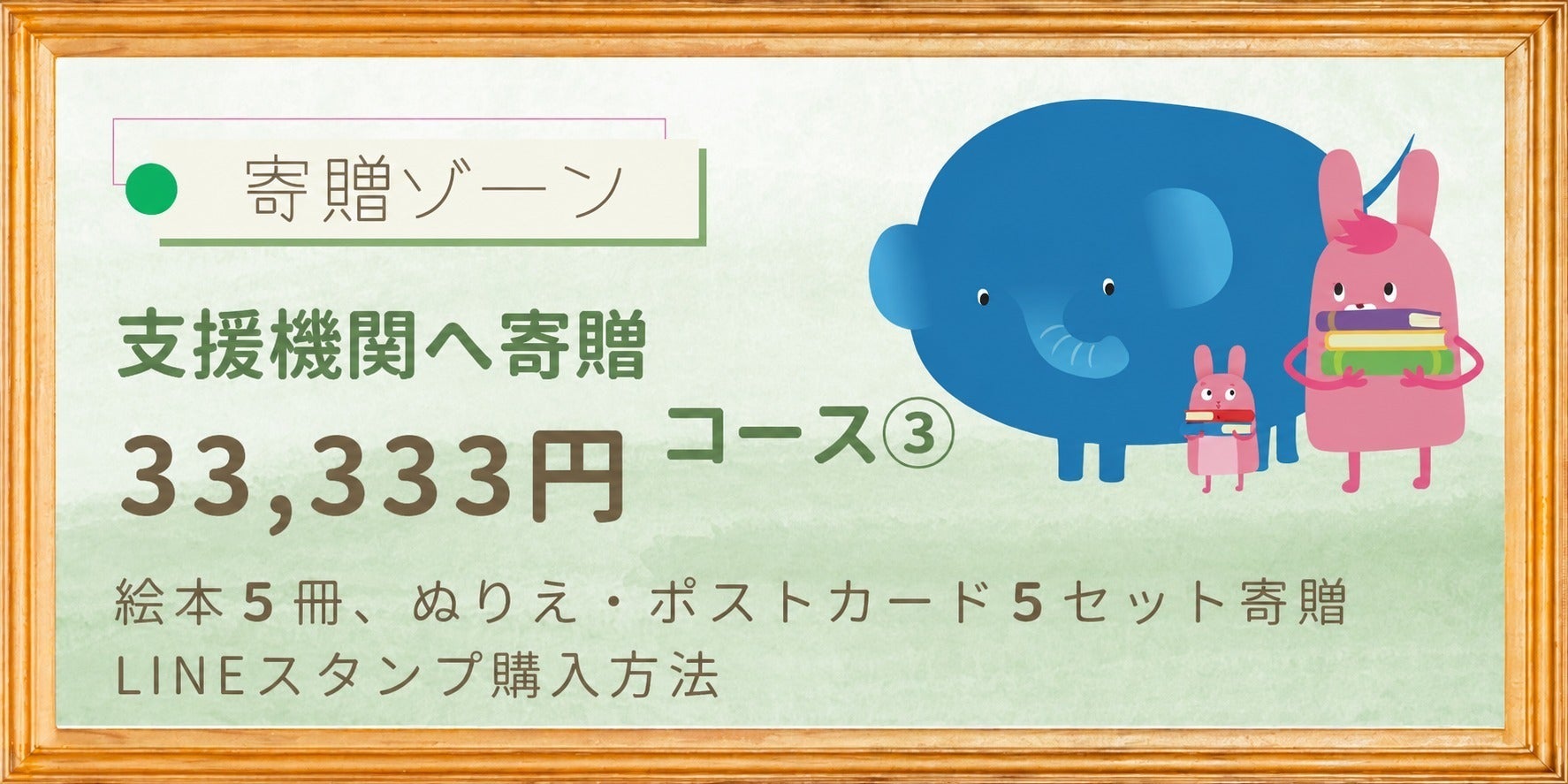 リターン画像