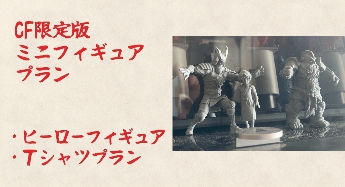リターン画像