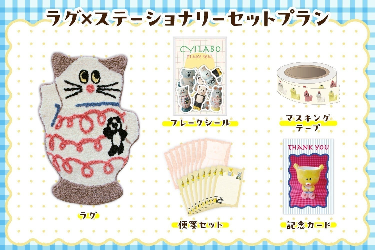 リターン画像