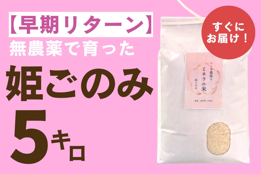 リターン画像