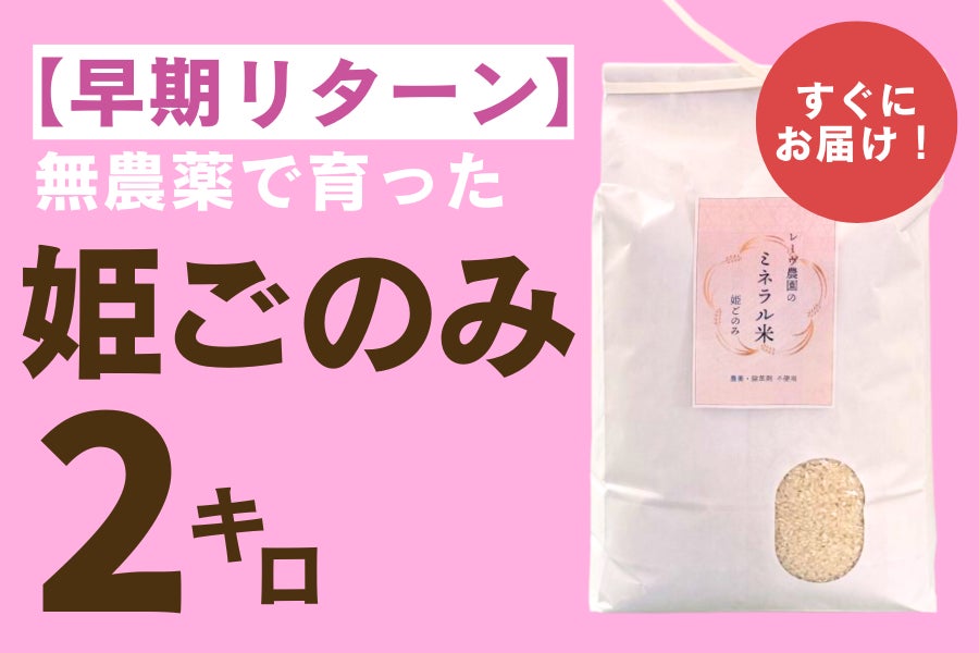 リターン画像