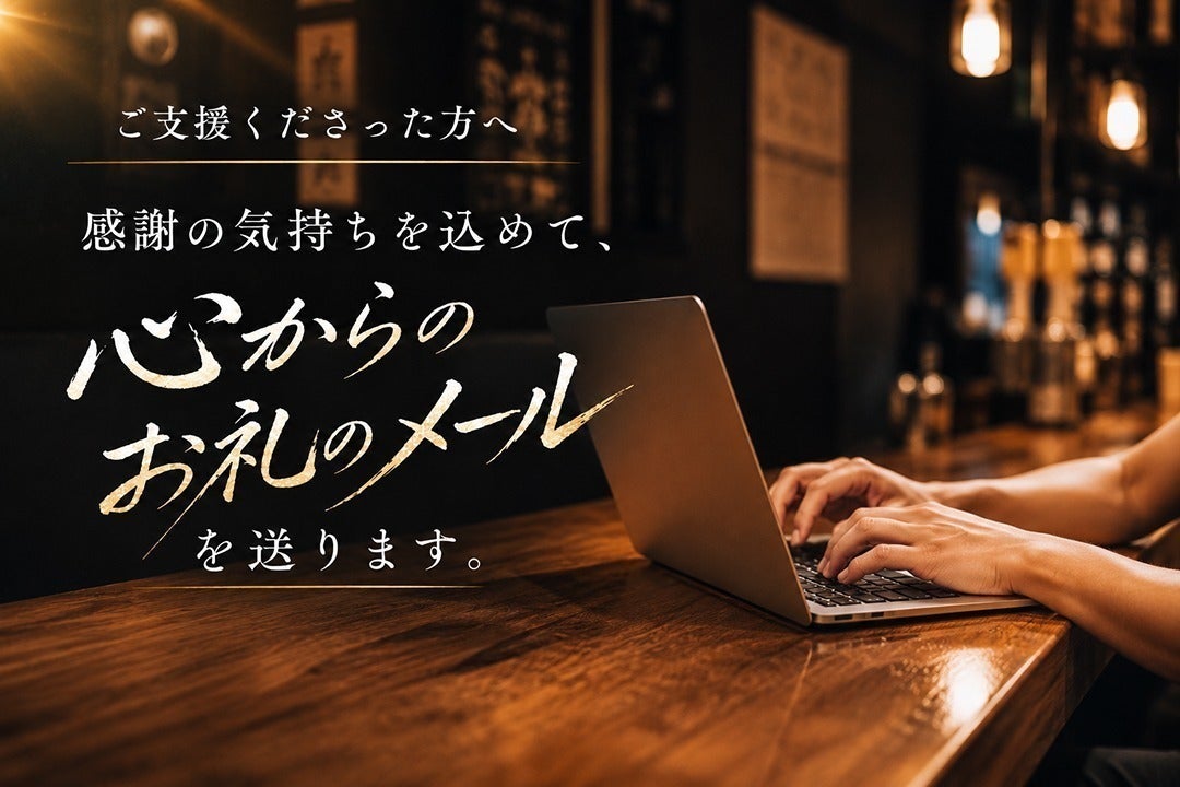 リターン画像