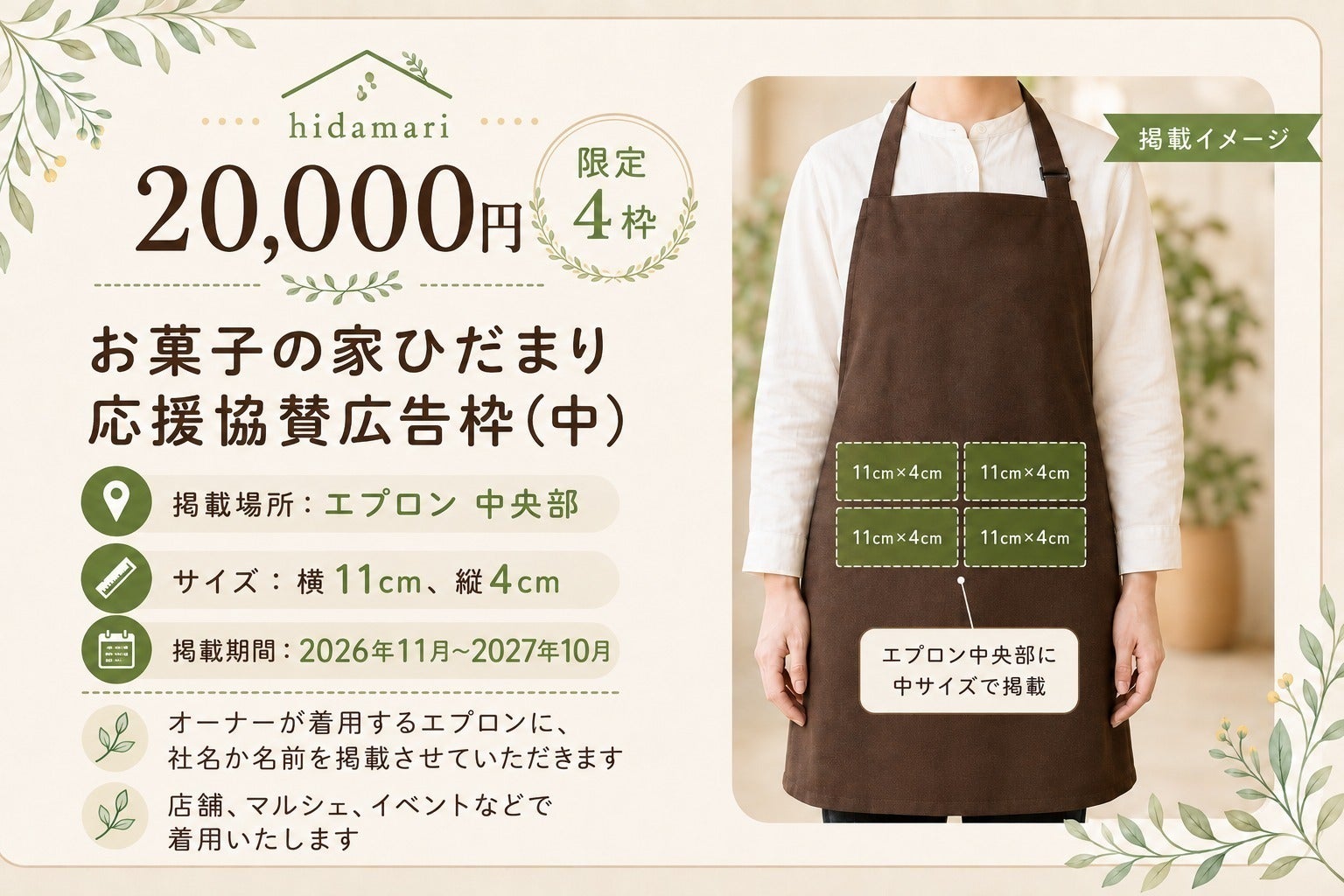 リターン画像