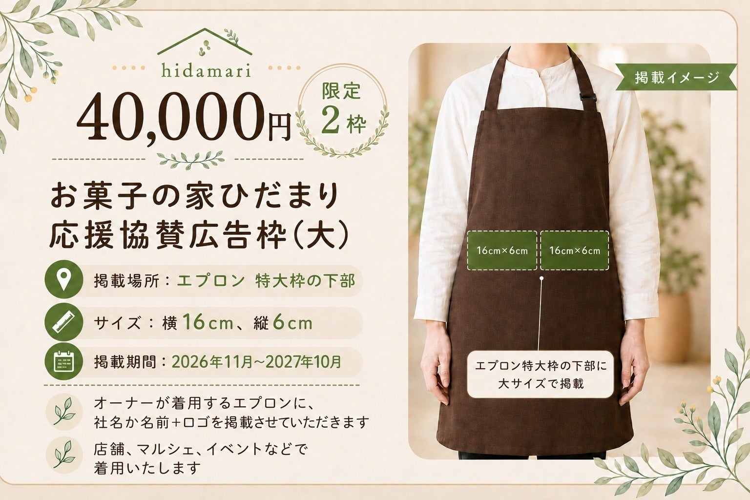 リターン画像