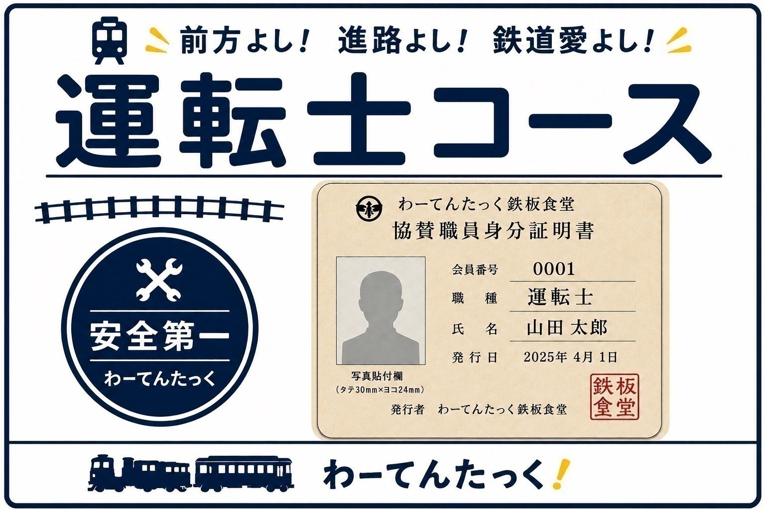 リターン画像