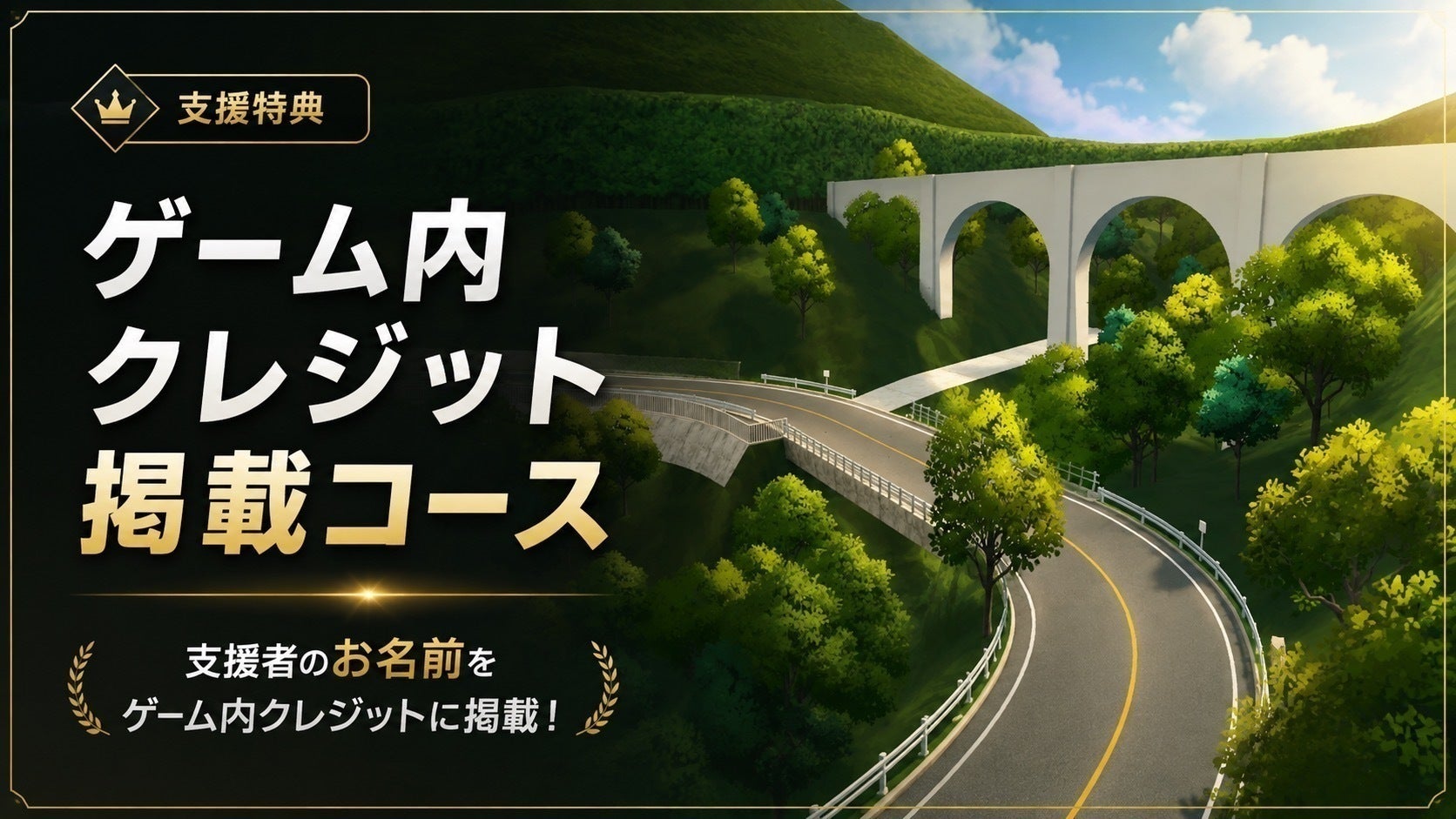 リターン画像