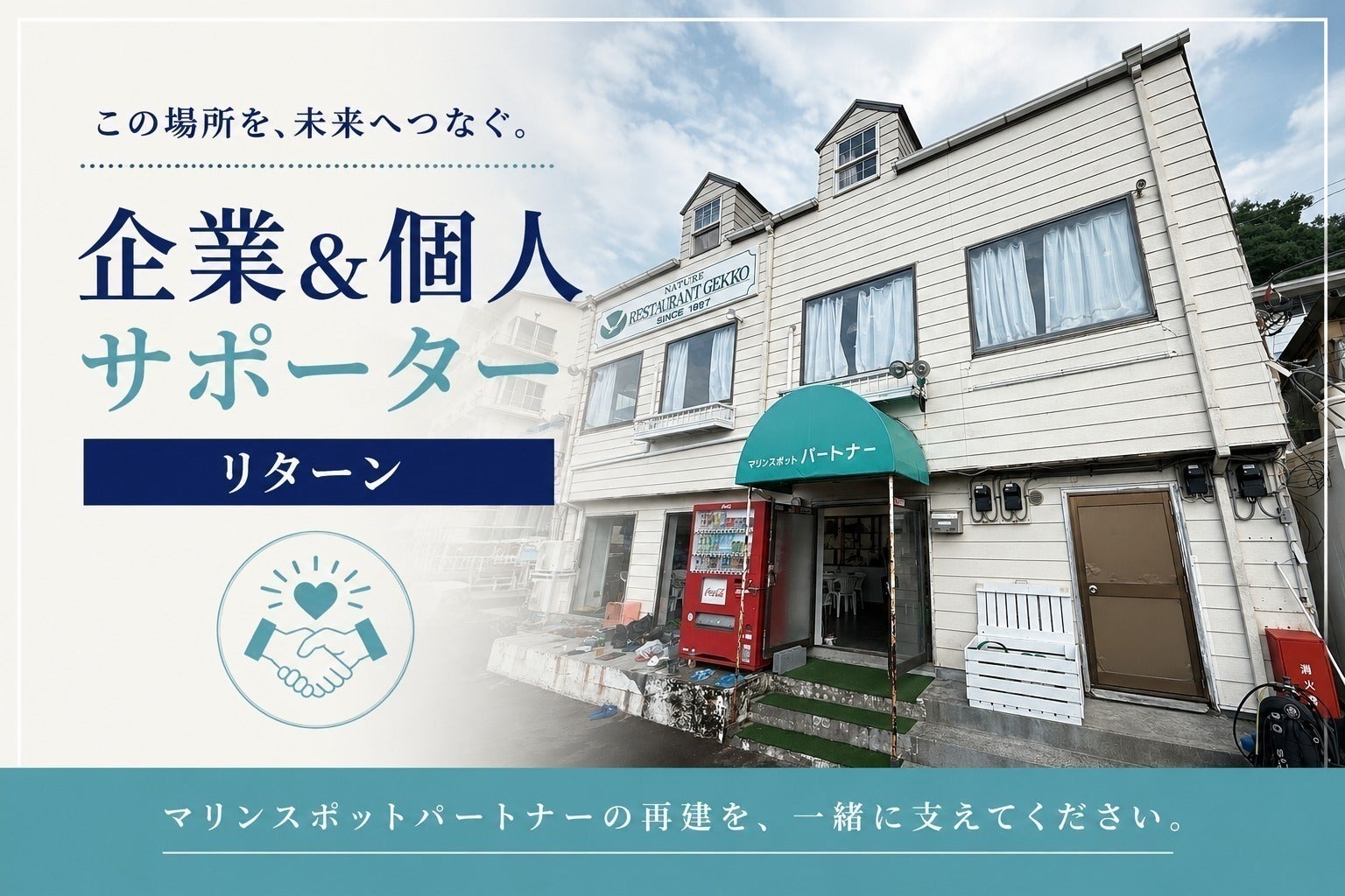 リターン画像