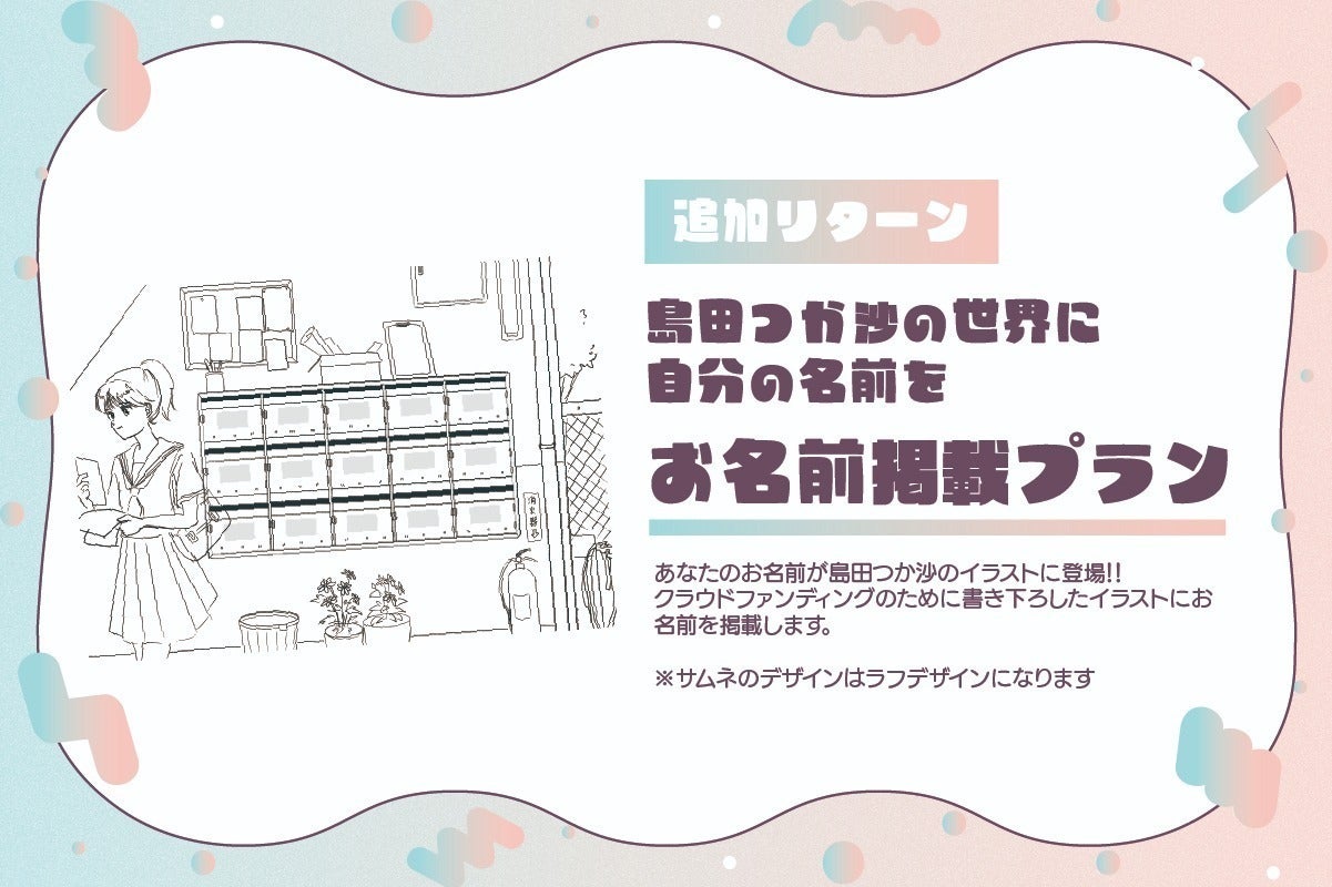 リターン画像