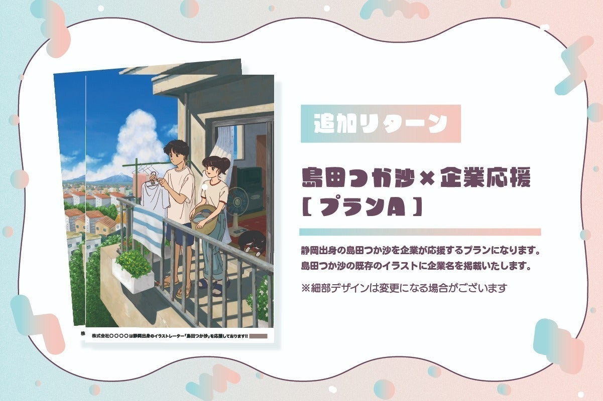 リターン画像