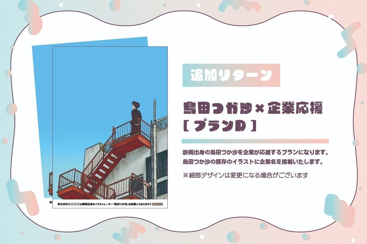 リターン画像