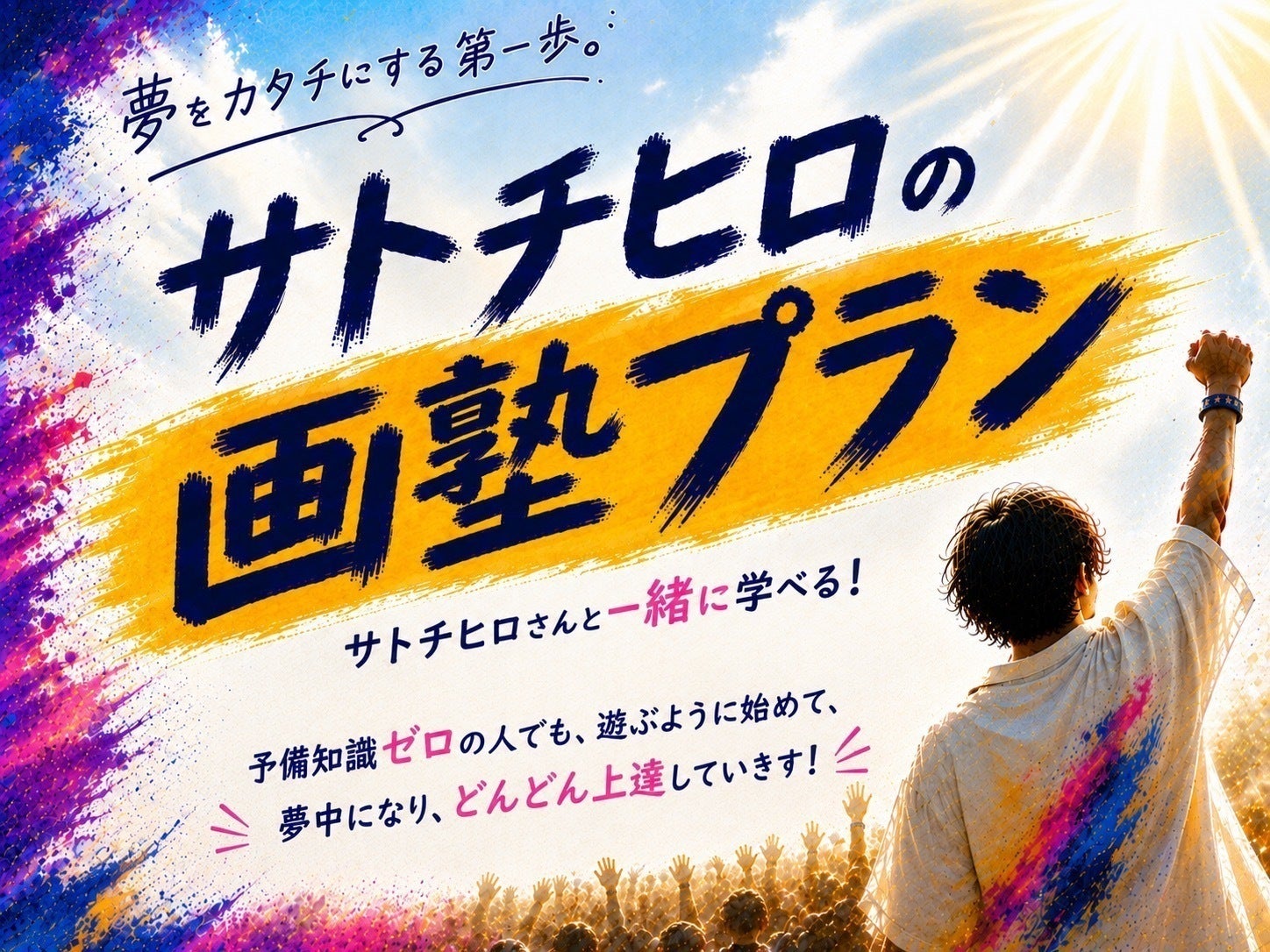 リターン画像