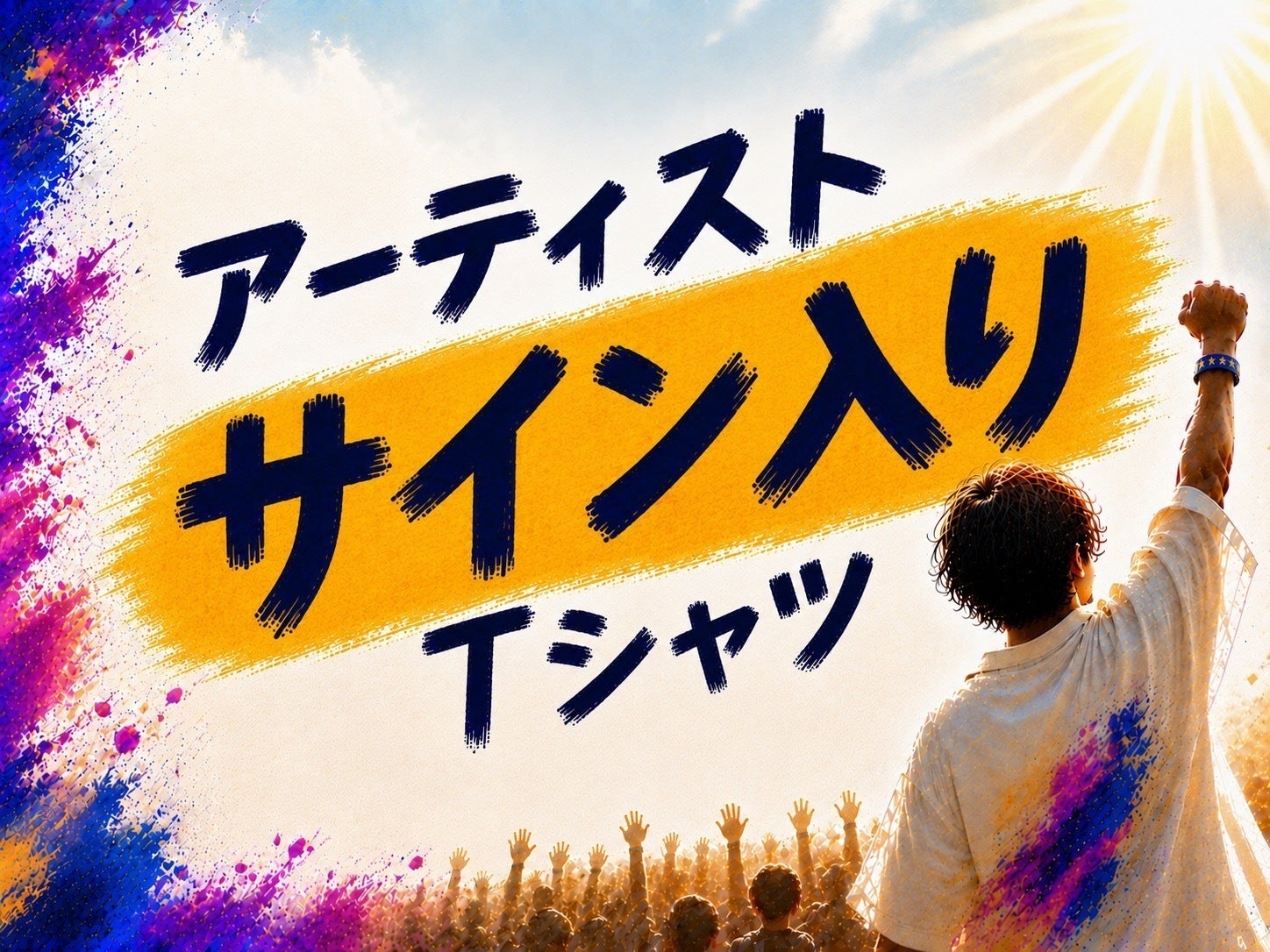 リターン画像