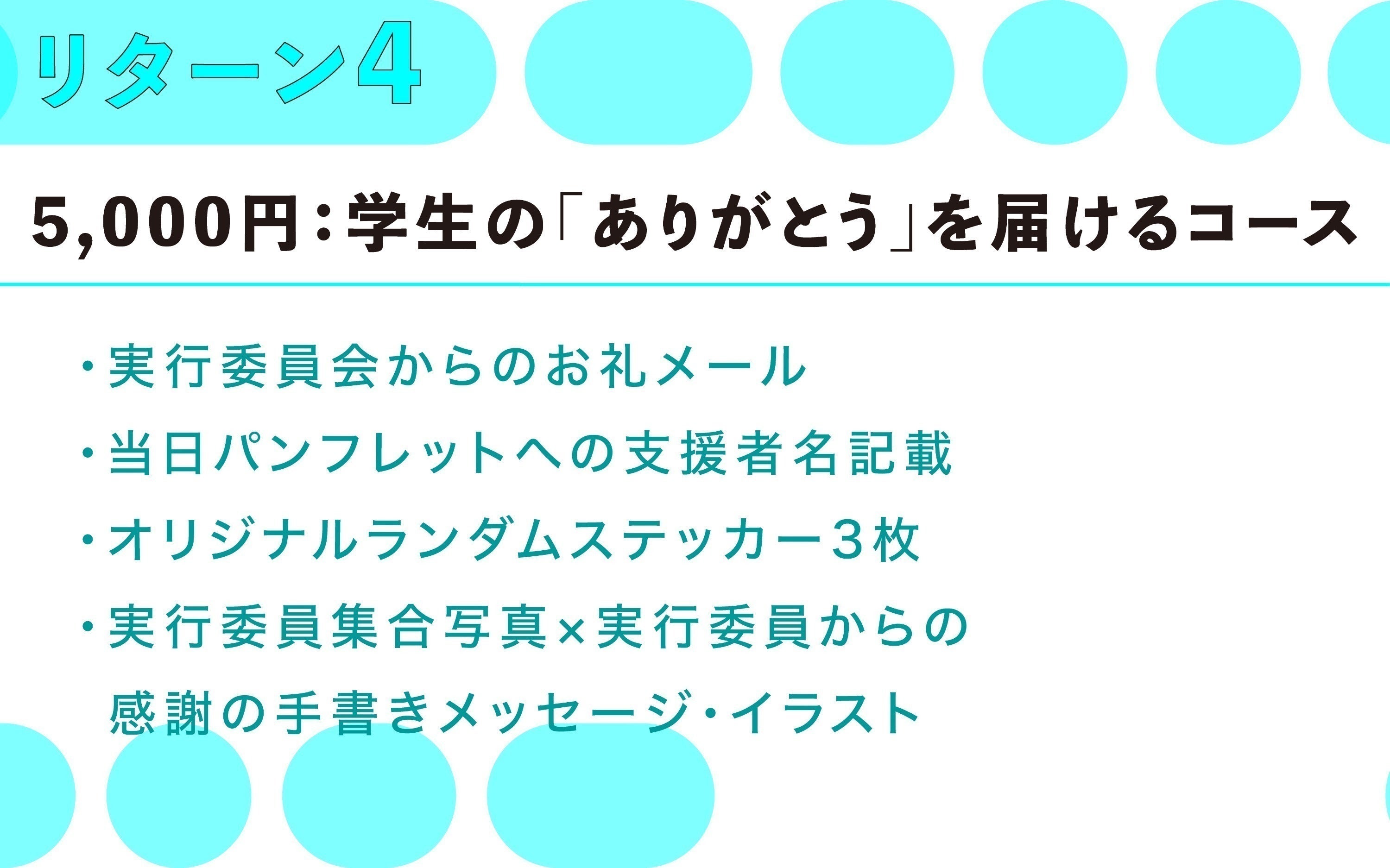 リターン画像