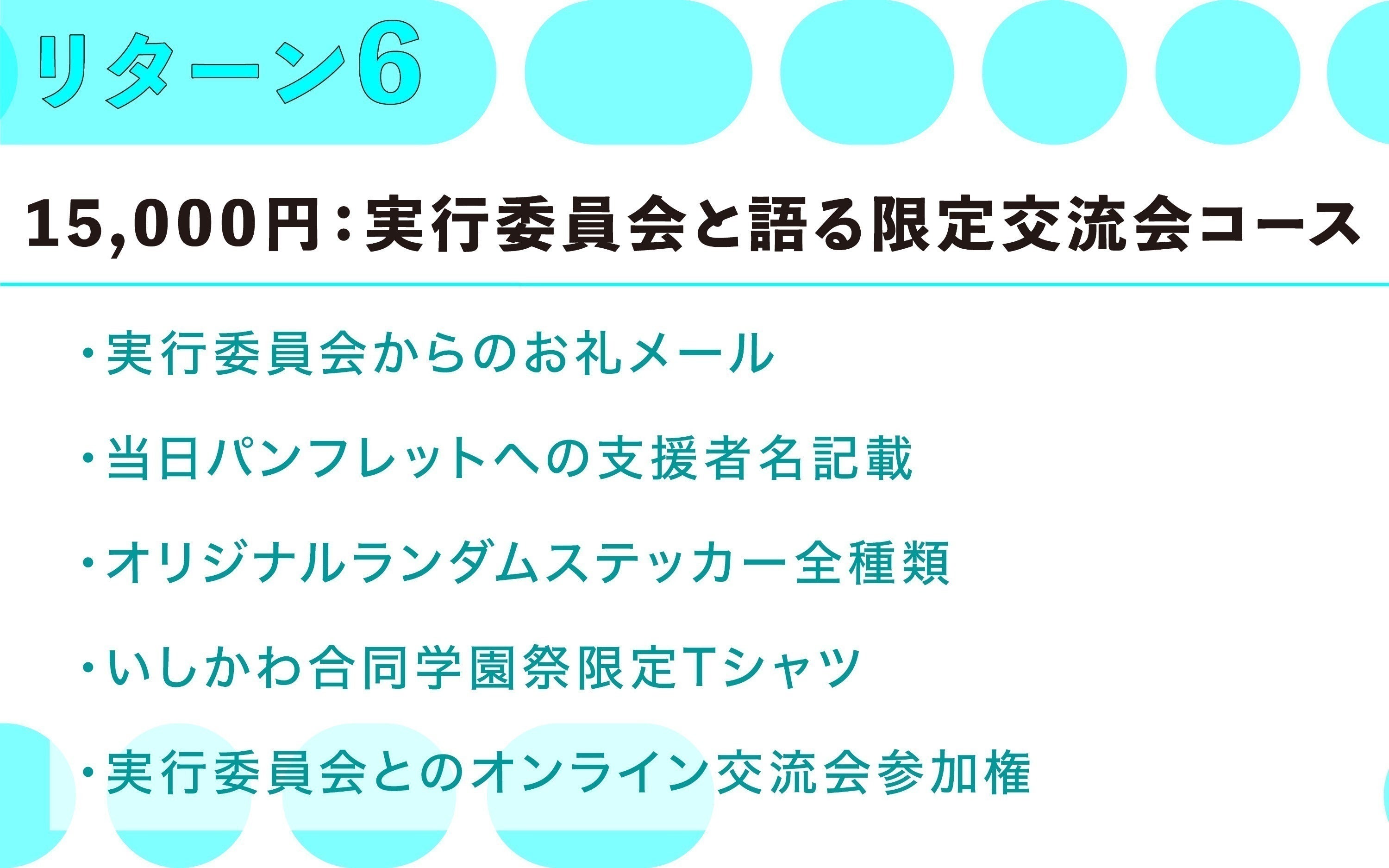 リターン画像