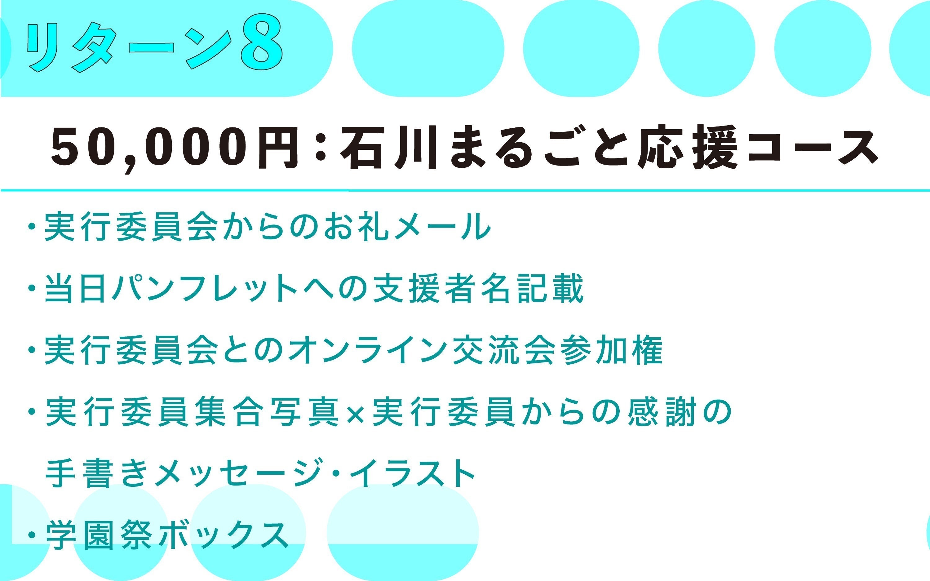 リターン画像