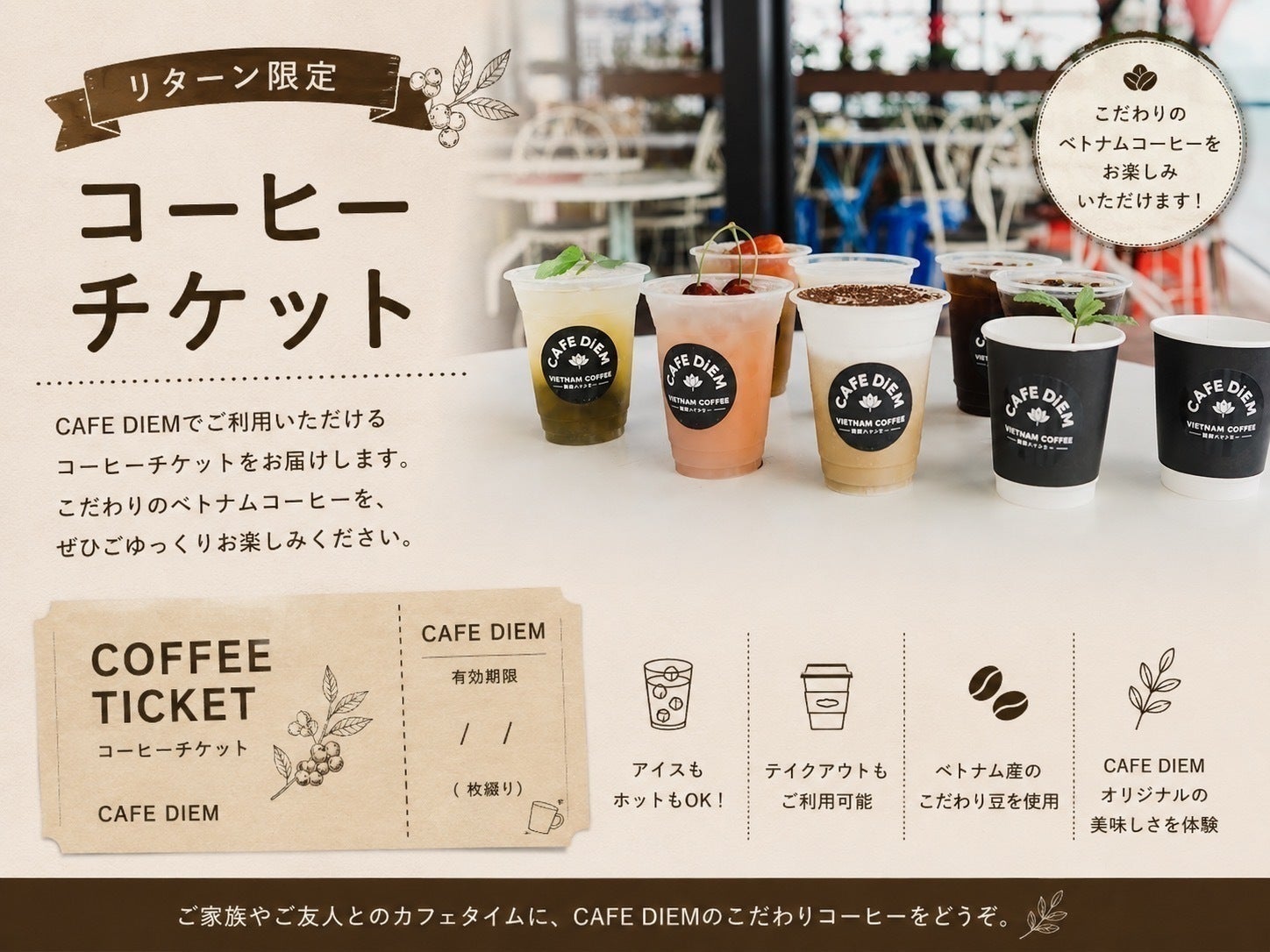 リターン画像