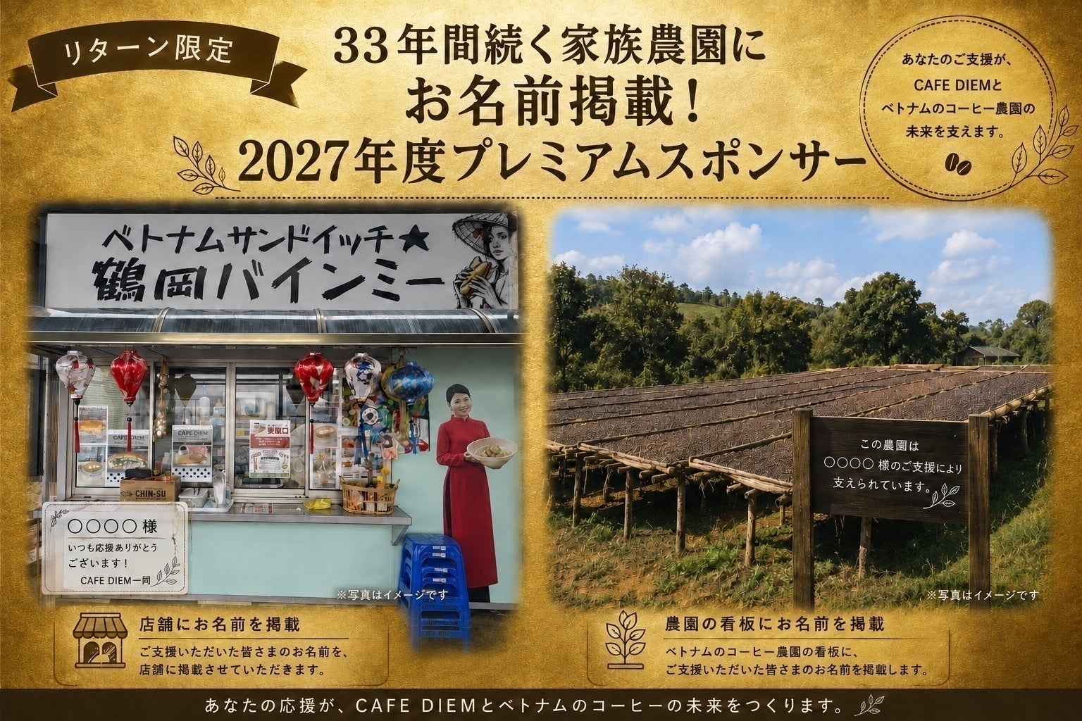 リターン画像