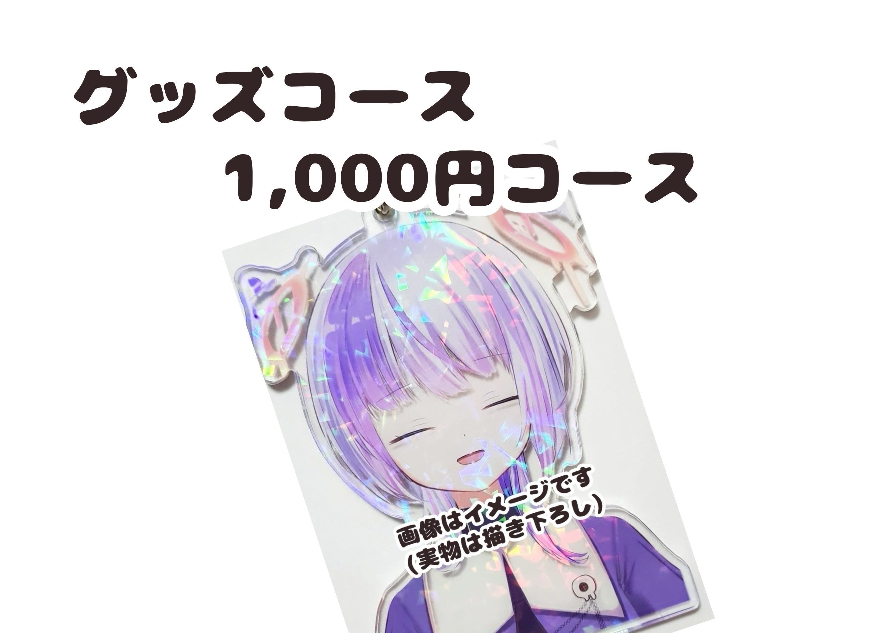 リターン画像