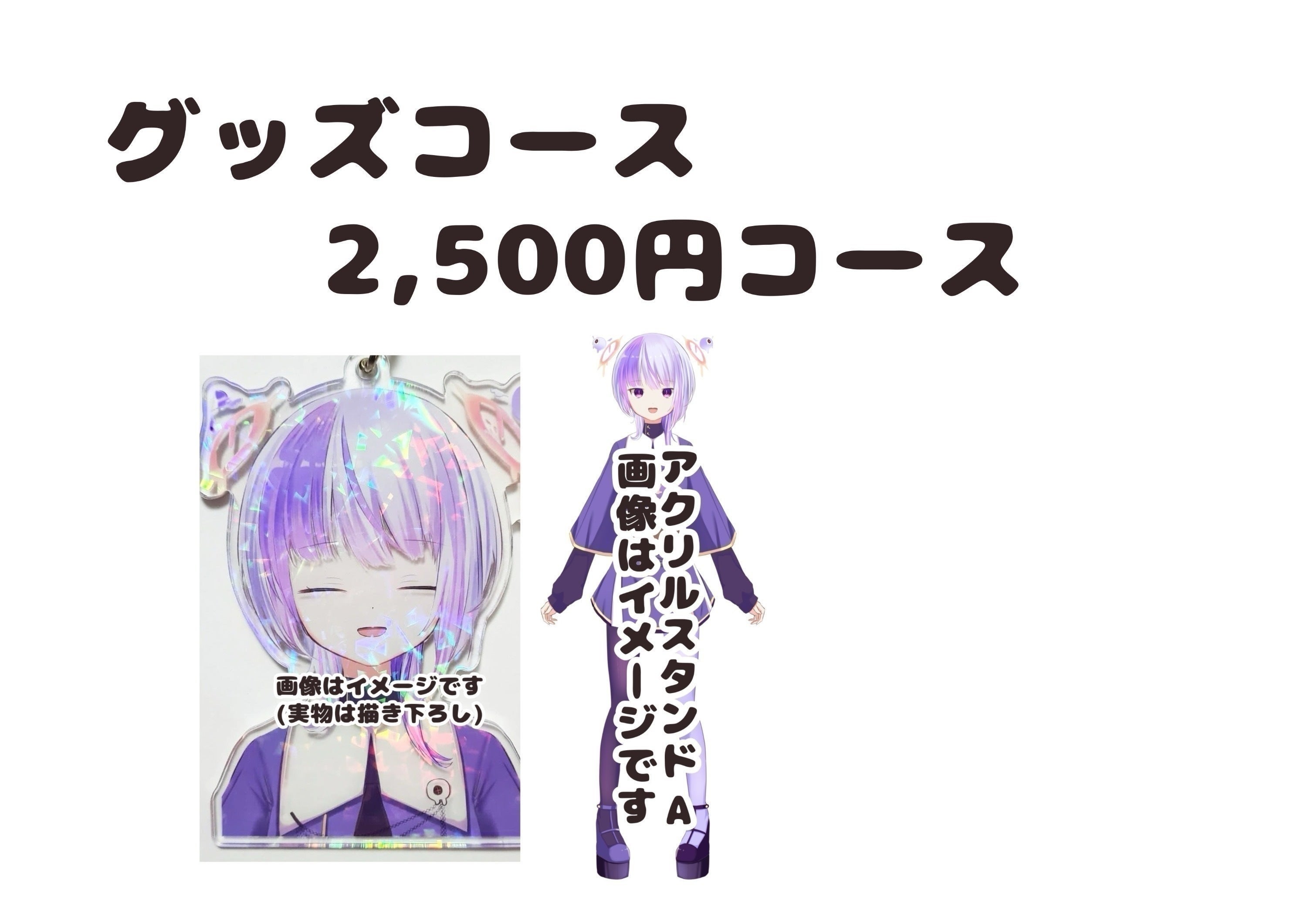 リターン画像