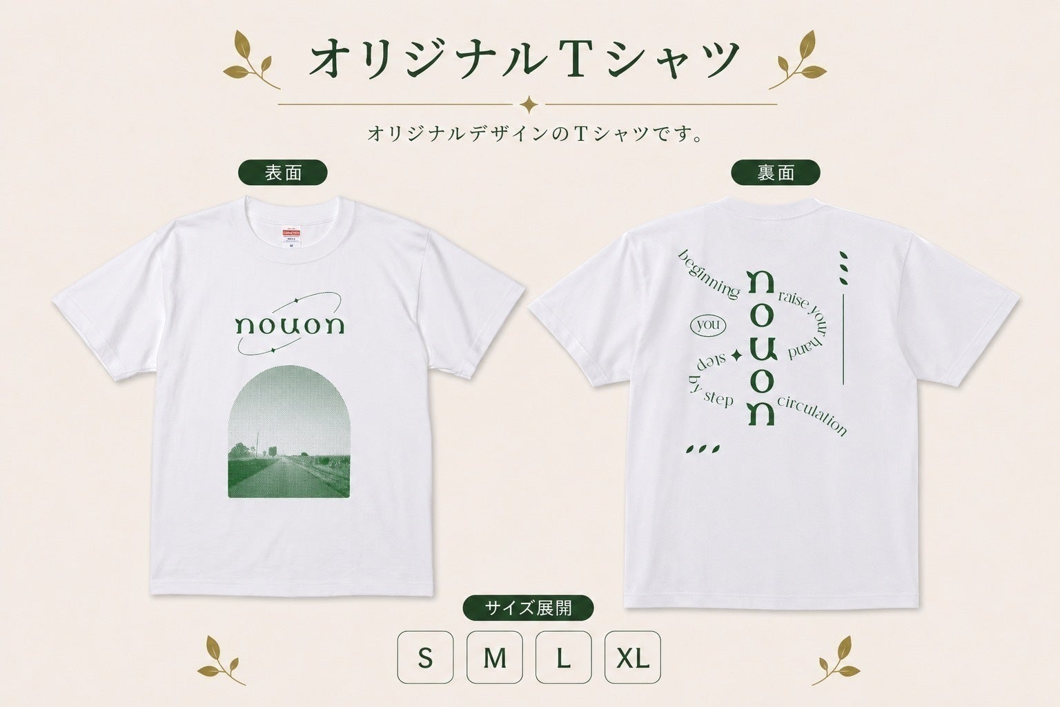 リターン画像