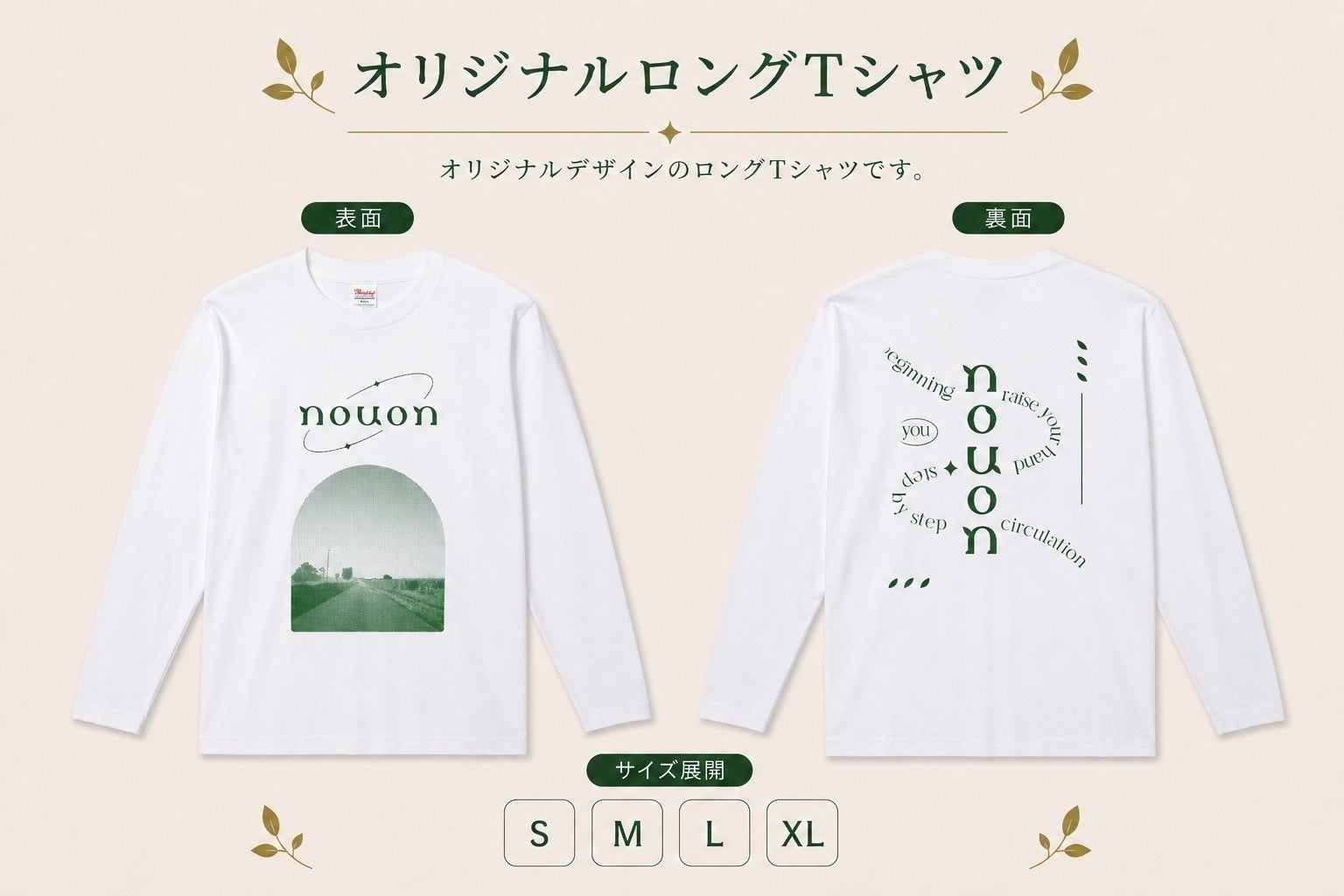 リターン画像