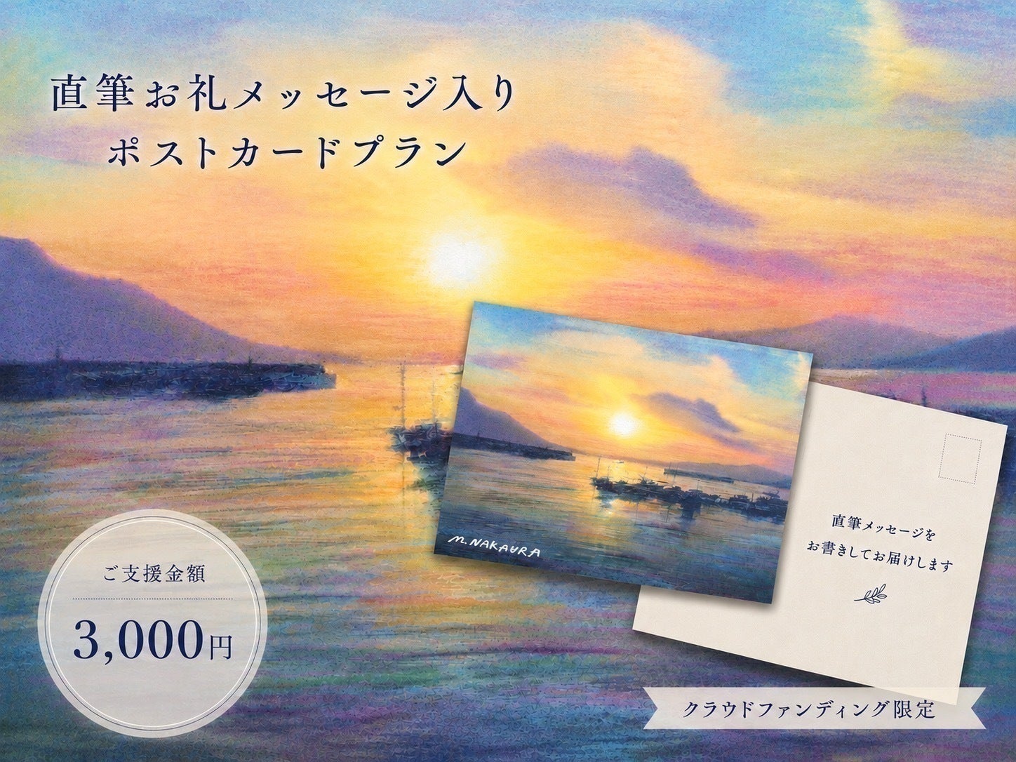 リターン画像