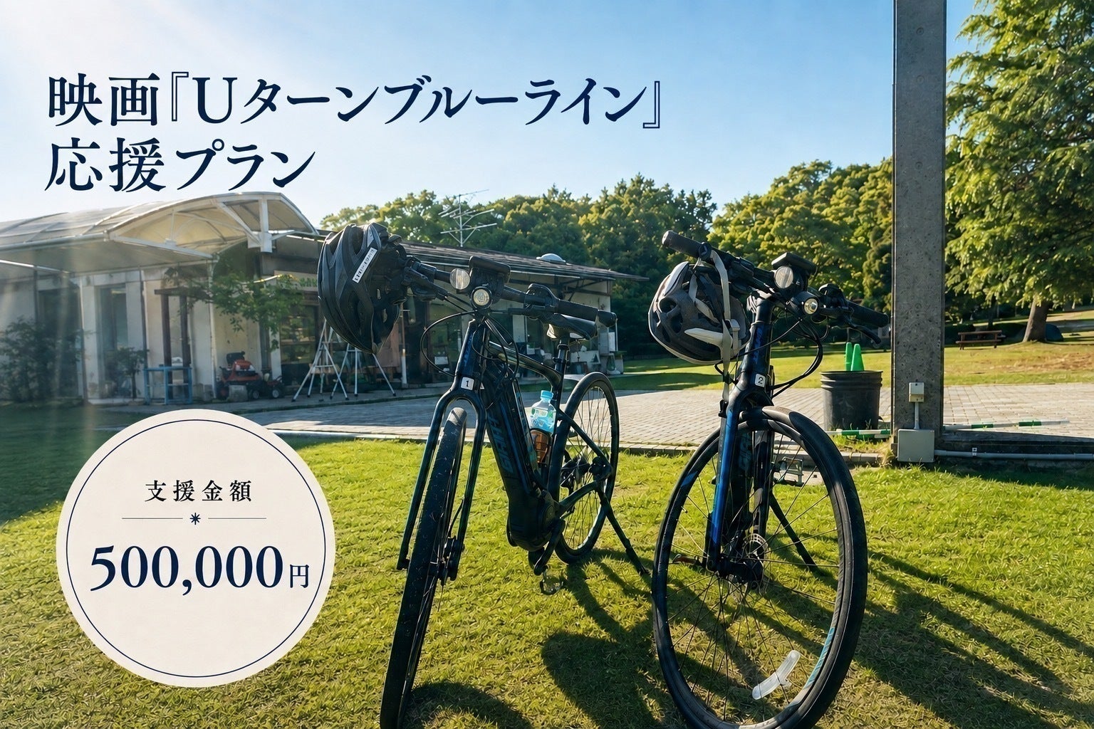 リターン画像