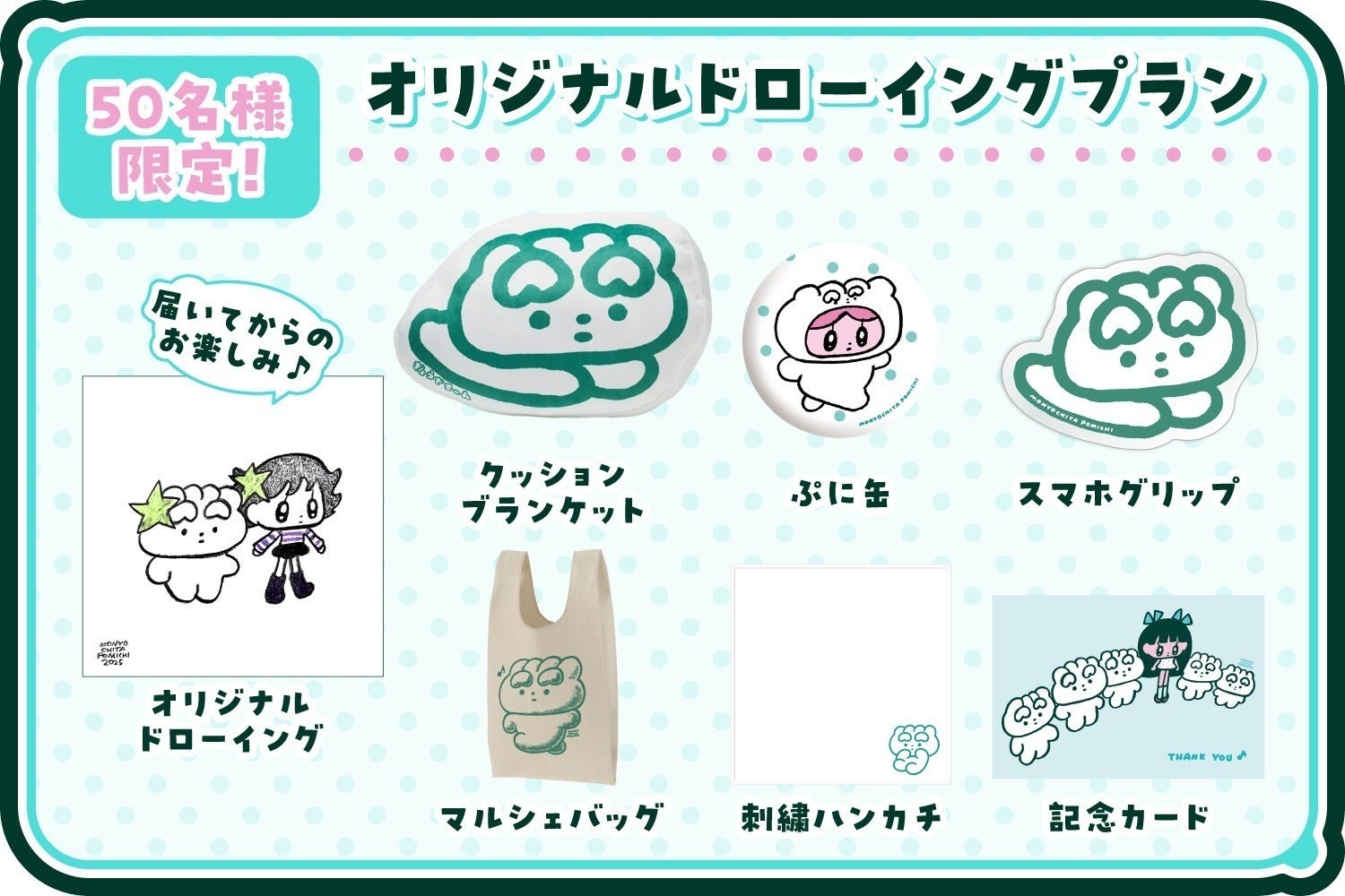 リターン画像