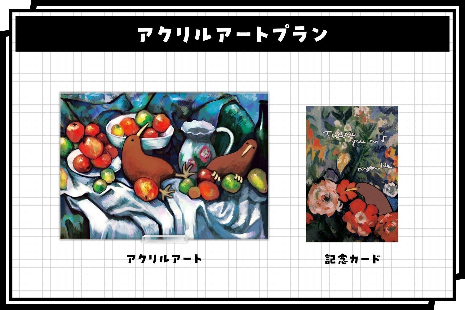 リターン画像