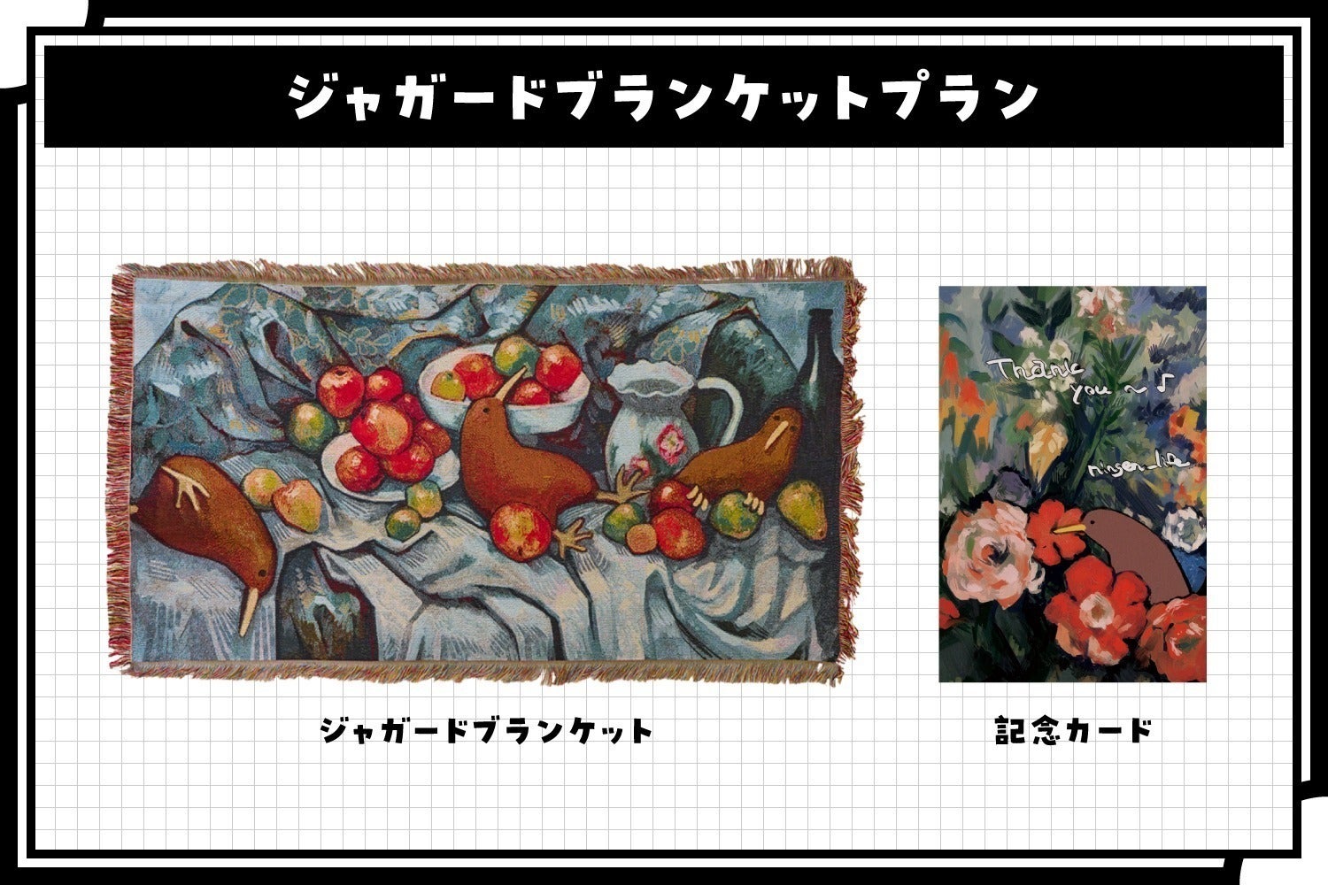 リターン画像
