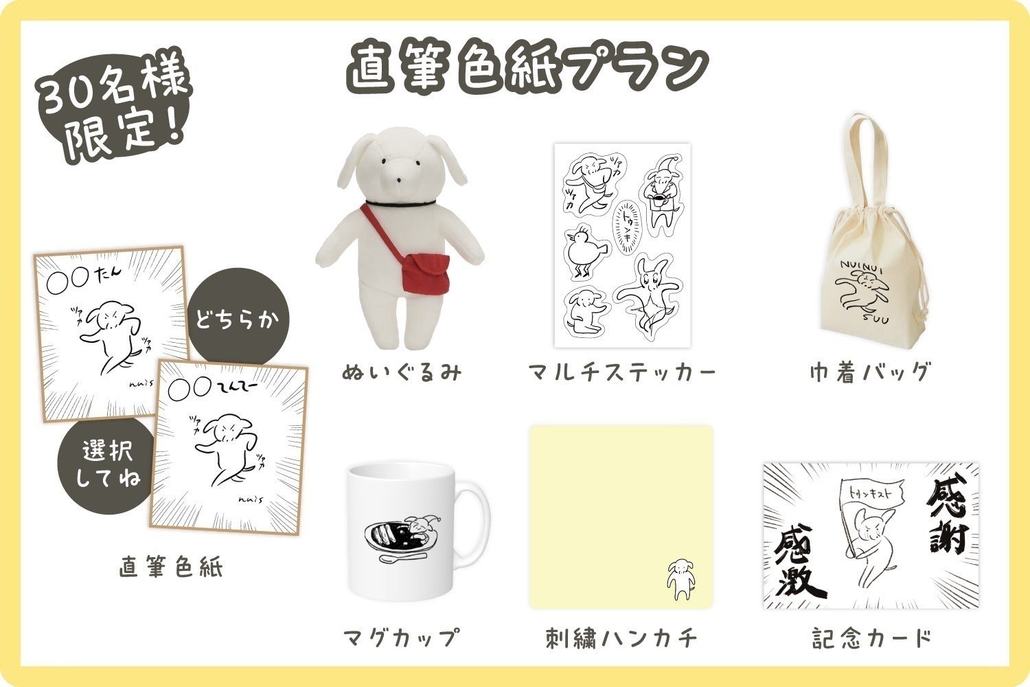 リターン画像
