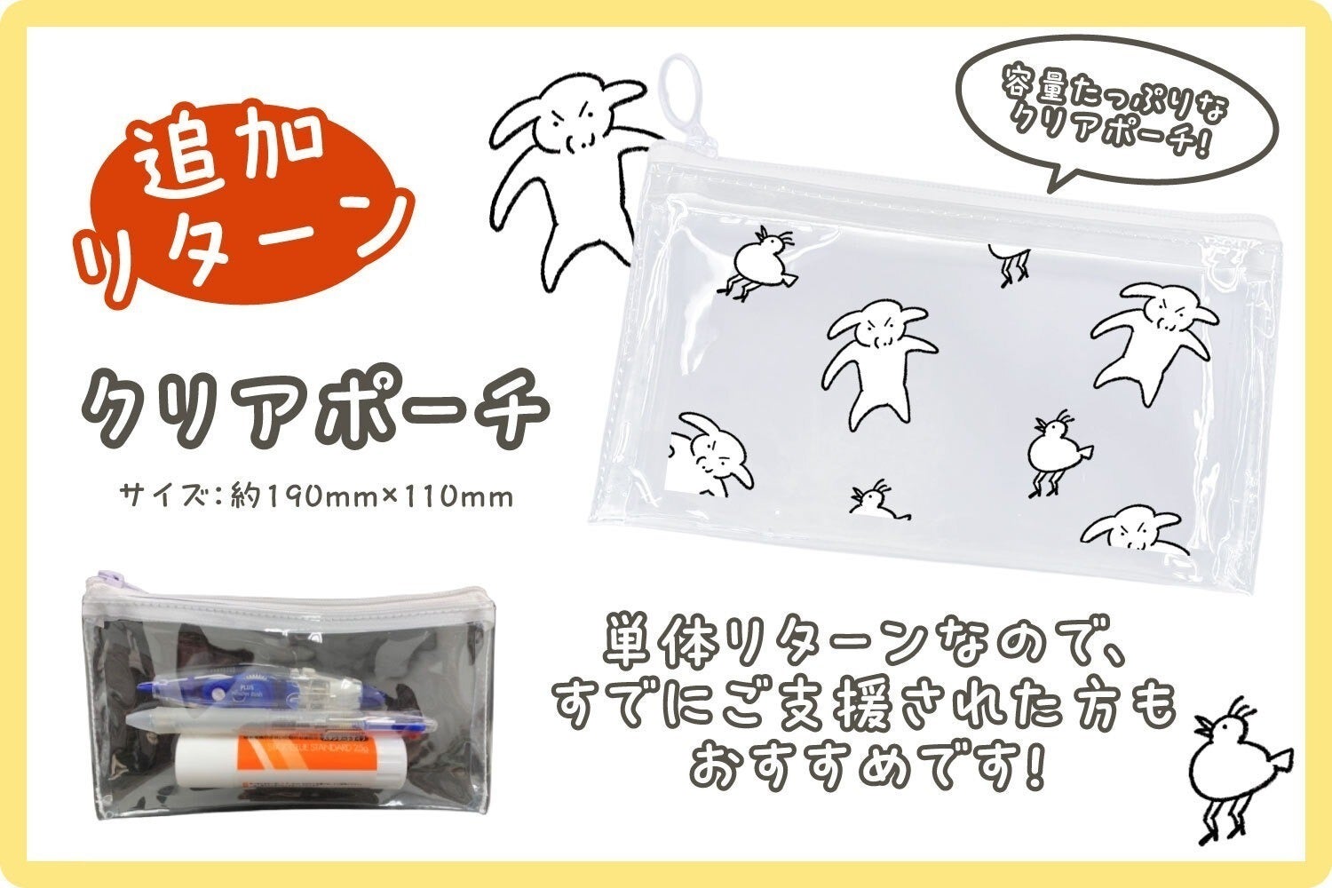 リターン画像