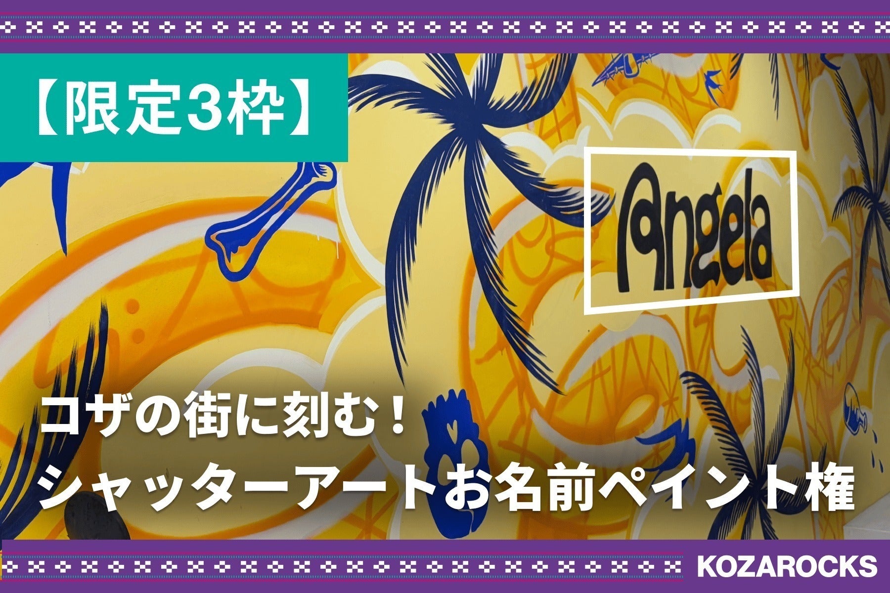 リターン画像