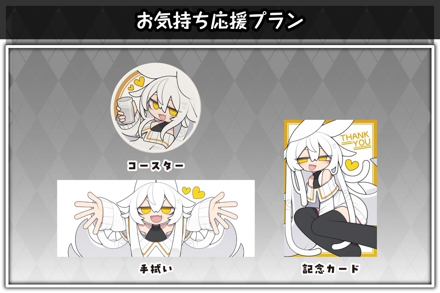 リターン画像