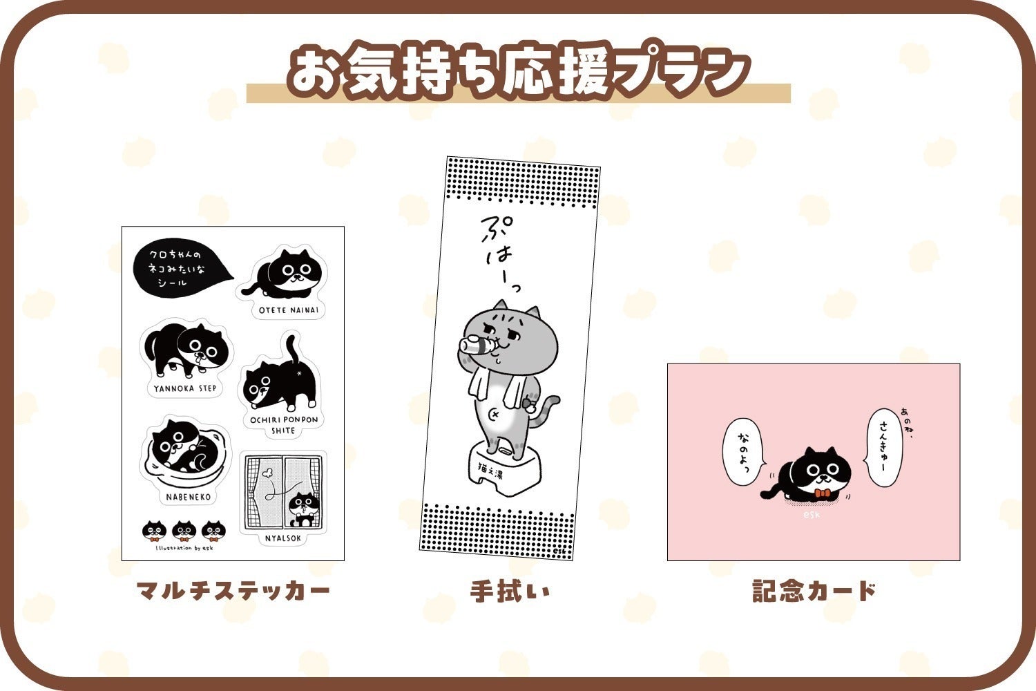 リターン画像