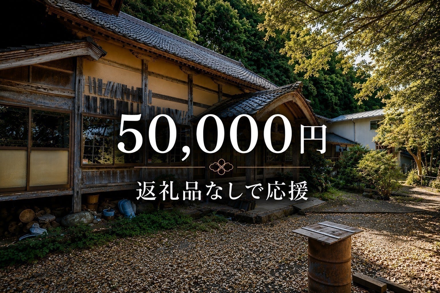 リターン画像