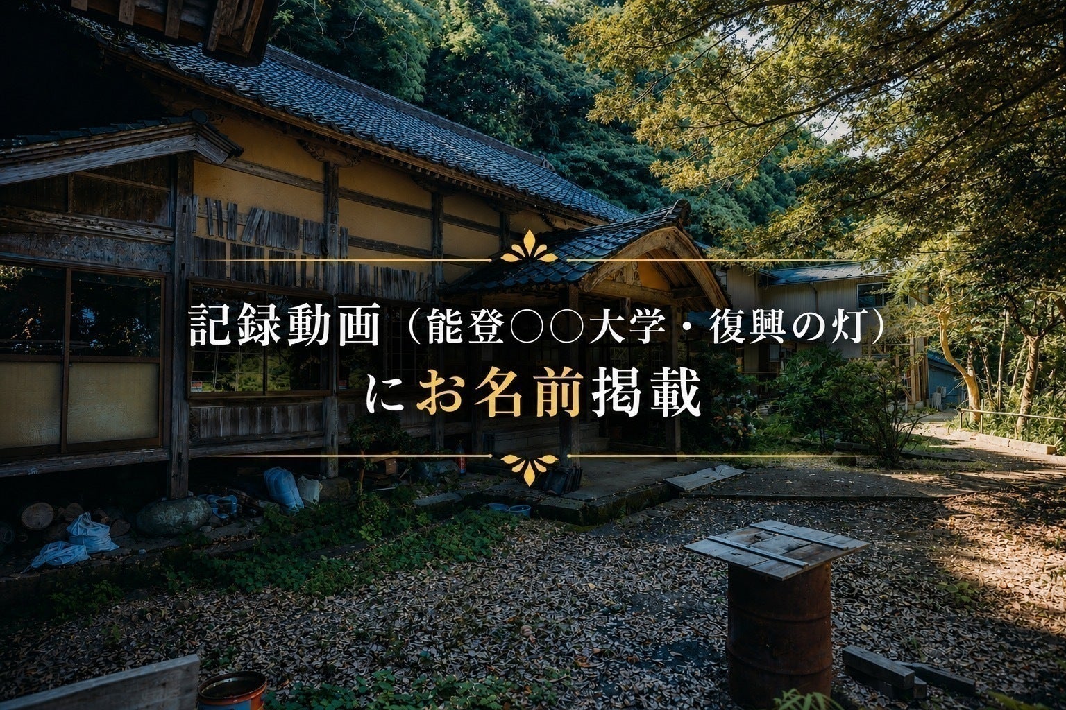 リターン画像