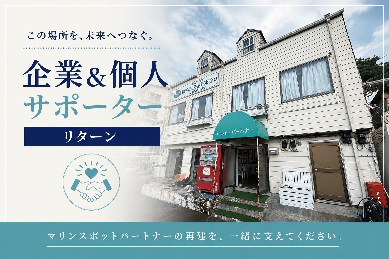 リターン画像