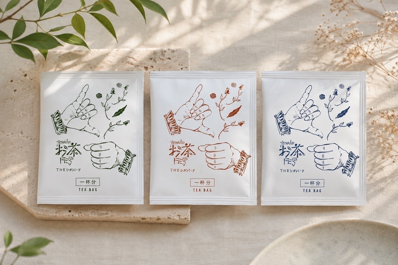 リターン画像