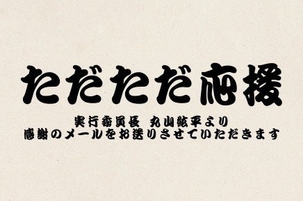 リターン画像